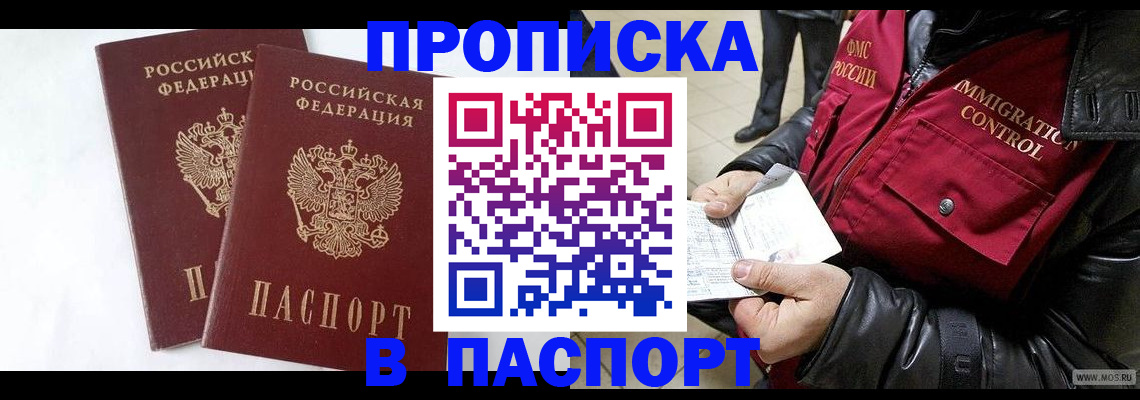 регистрация для школы в Чернушке