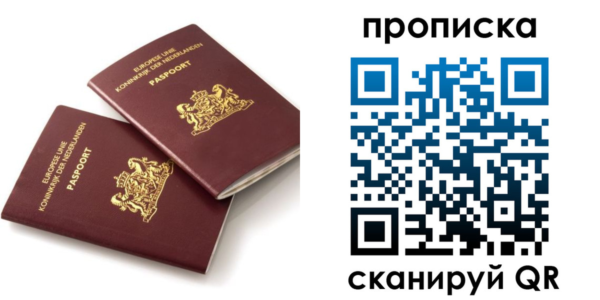 временная регистрация купить в Чернушке