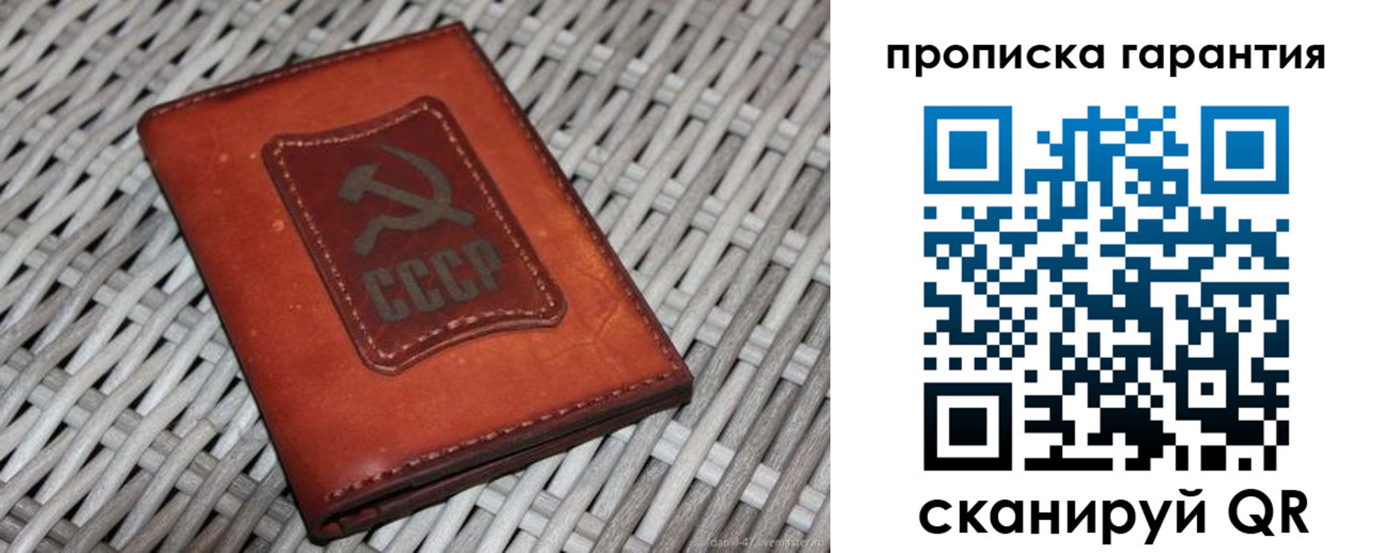 прописка гарантия в Чернушке
