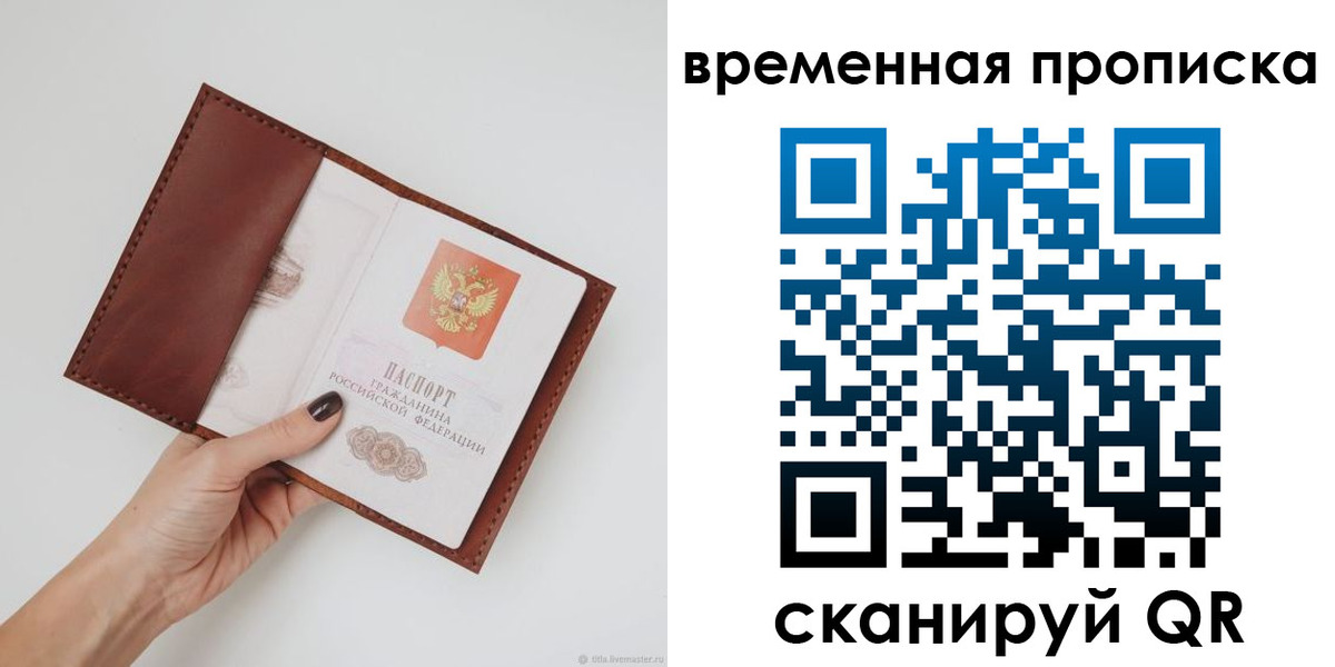 прописка регистрация в Чернушке