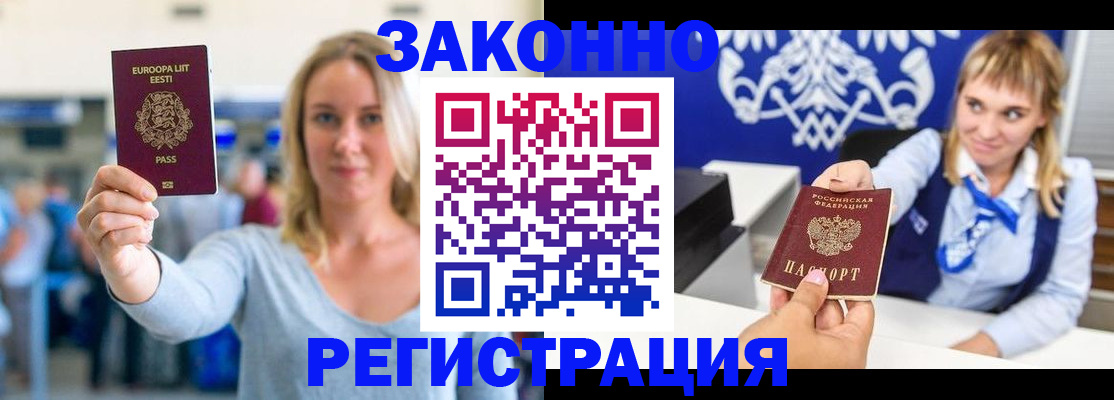 временная регистрация гарантия в Чернушке