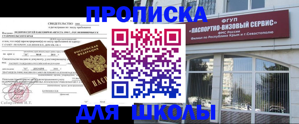 временная регистрация купить в Чернушке