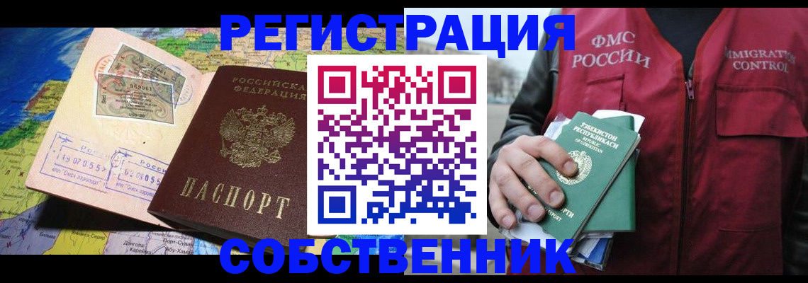 прописка ребенка в Чернушке