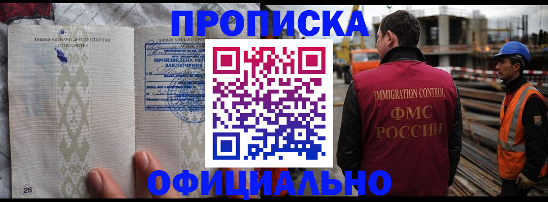 временная регистрация гарантия в Чернушке