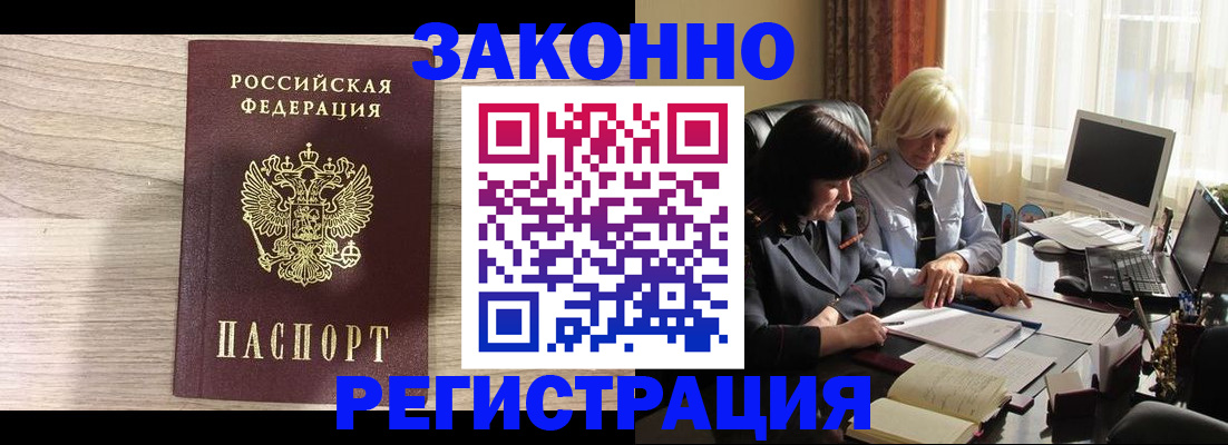 прописка для школы в Чернушке